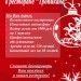 Nezabivaemii novogodnii korporativ v restorane «Tropikana» (2).jpg