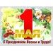 Первомай 2015 на Валдае Первомай 2015 на Валдае