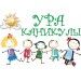 Тур «Мать и дитя» в июне 2017 Тур «Мать и дитя» в июне 2017