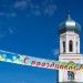 День города Валдай День города Валдай