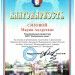 Благодарность Благодарность